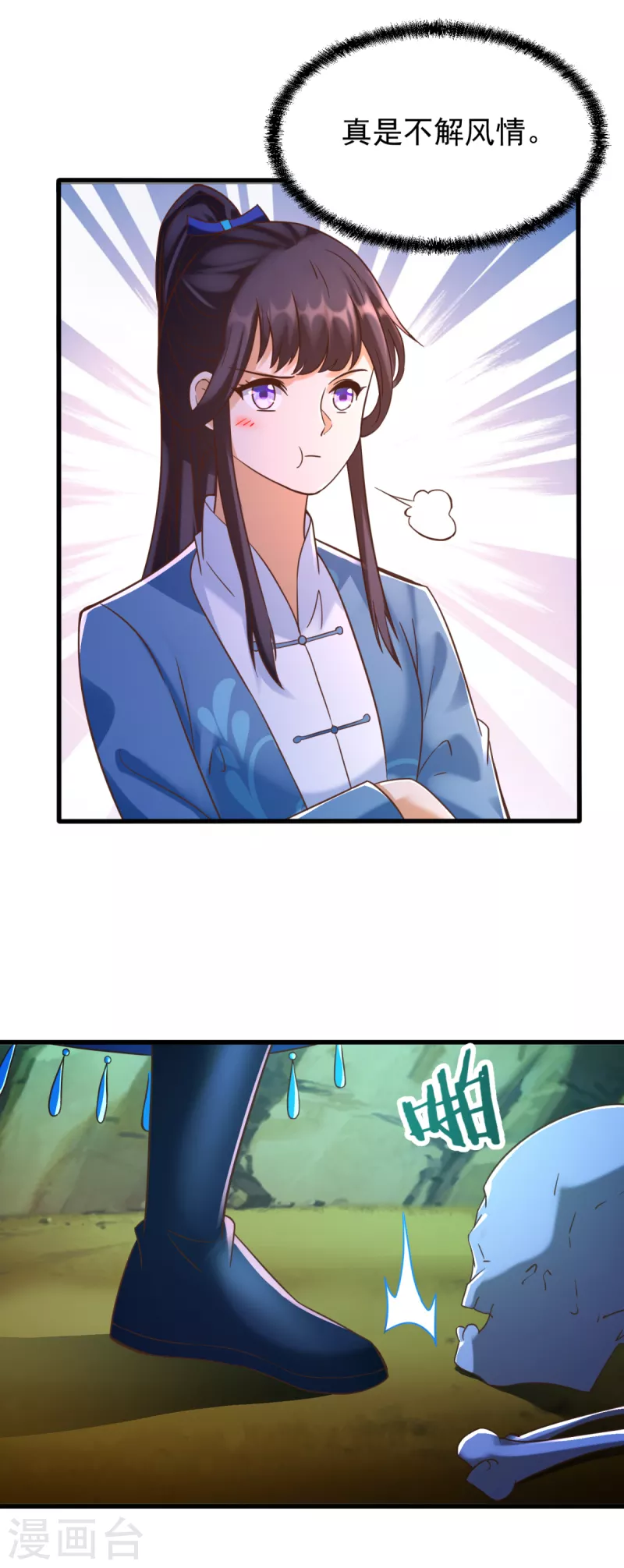 《至尊重生》第171话 尸鬼老巢 第18页