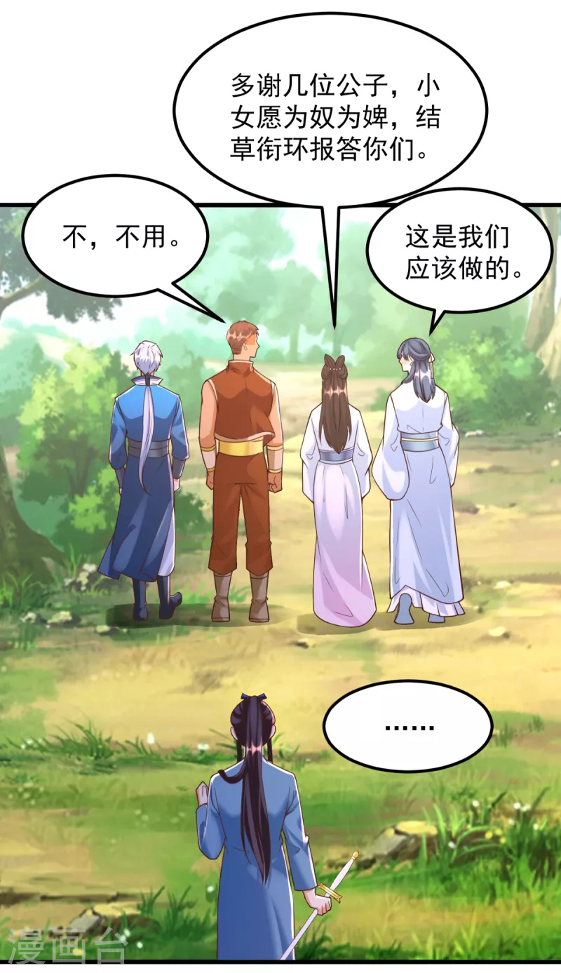 《至尊重生》第171话 尸鬼老巢 第7页