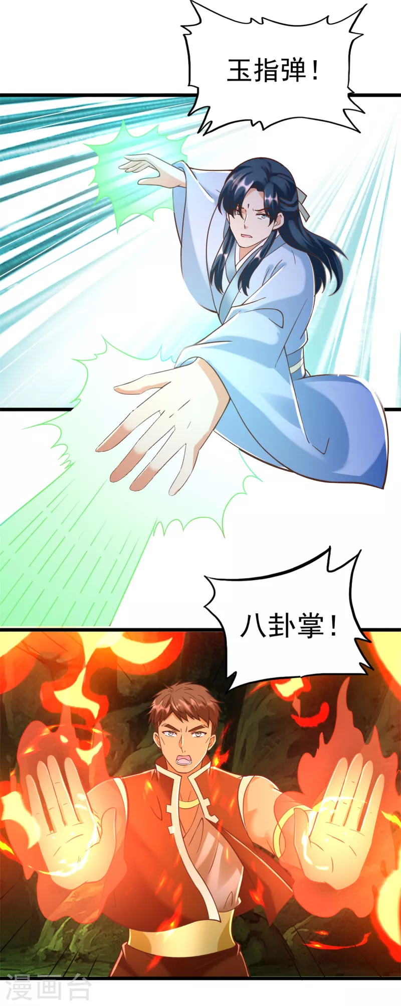 《至尊重生》第172话 尸群 第10页