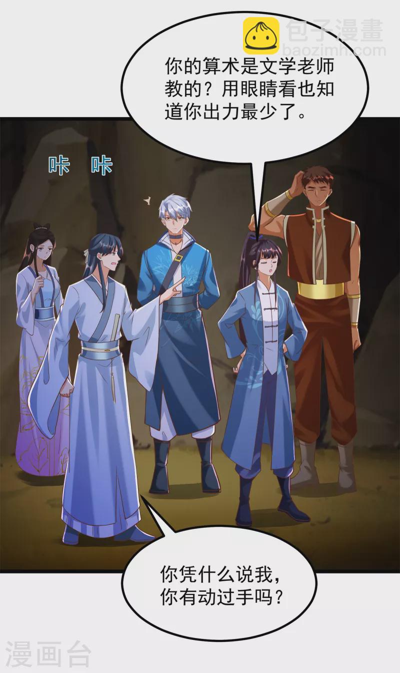 《至尊重生》第172话 尸群 第19页