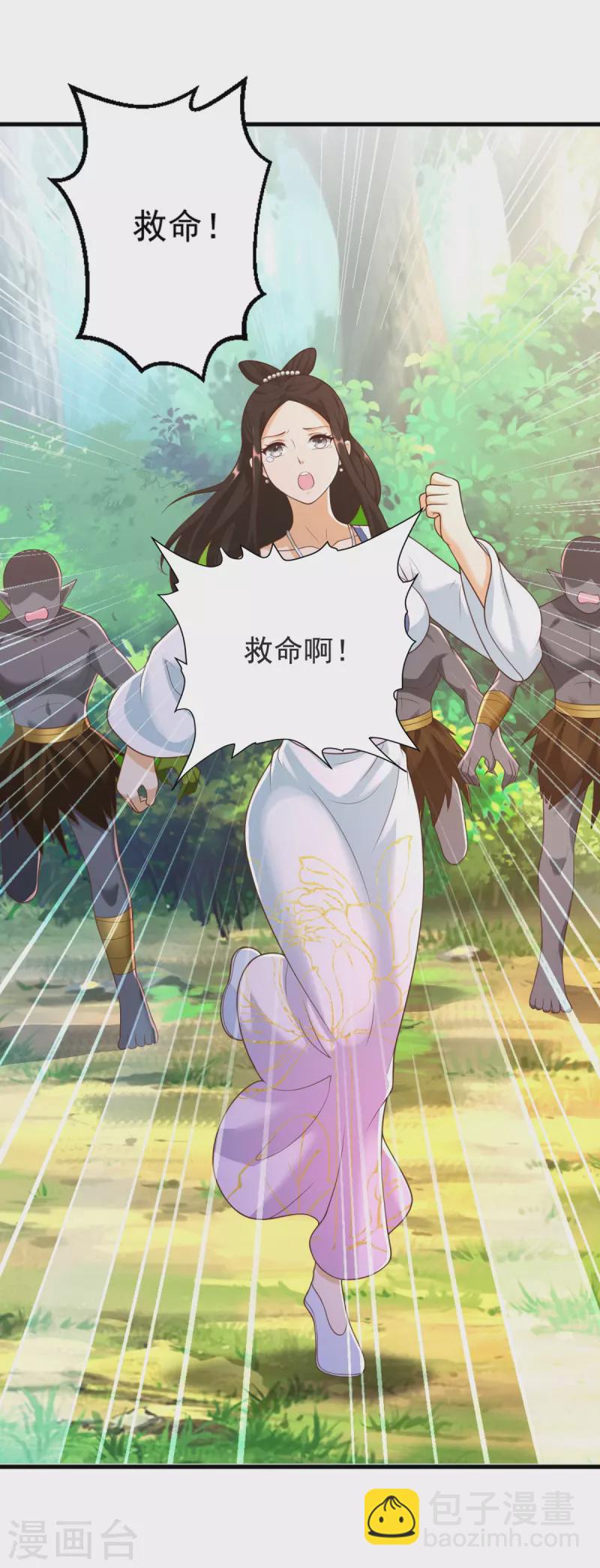 《至尊重生》第169话 蜂群攻击 第14页