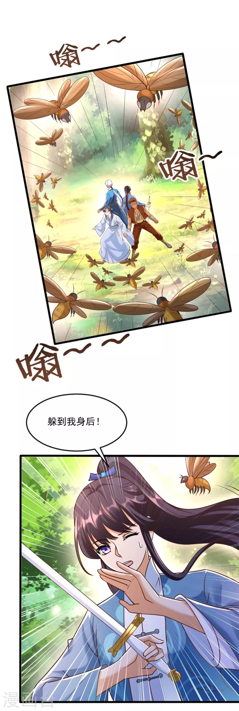 《至尊重生》第169话 蜂群攻击 第2页