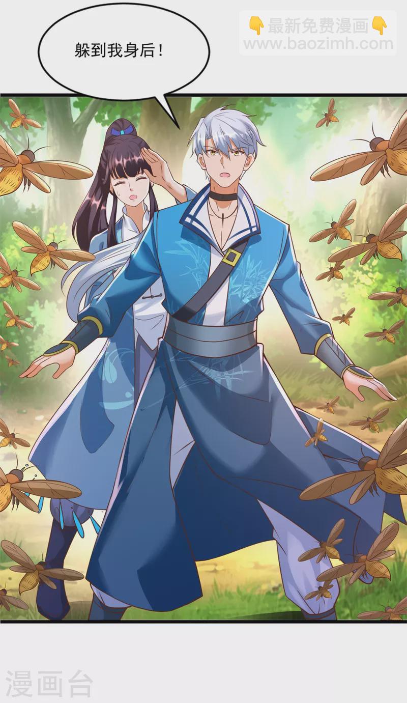 《至尊重生》第169话 蜂群攻击 第3页