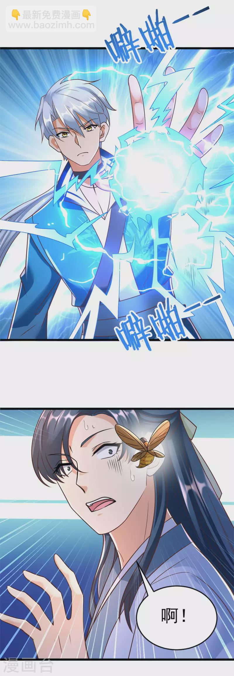 《至尊重生》第169话 蜂群攻击 第4页