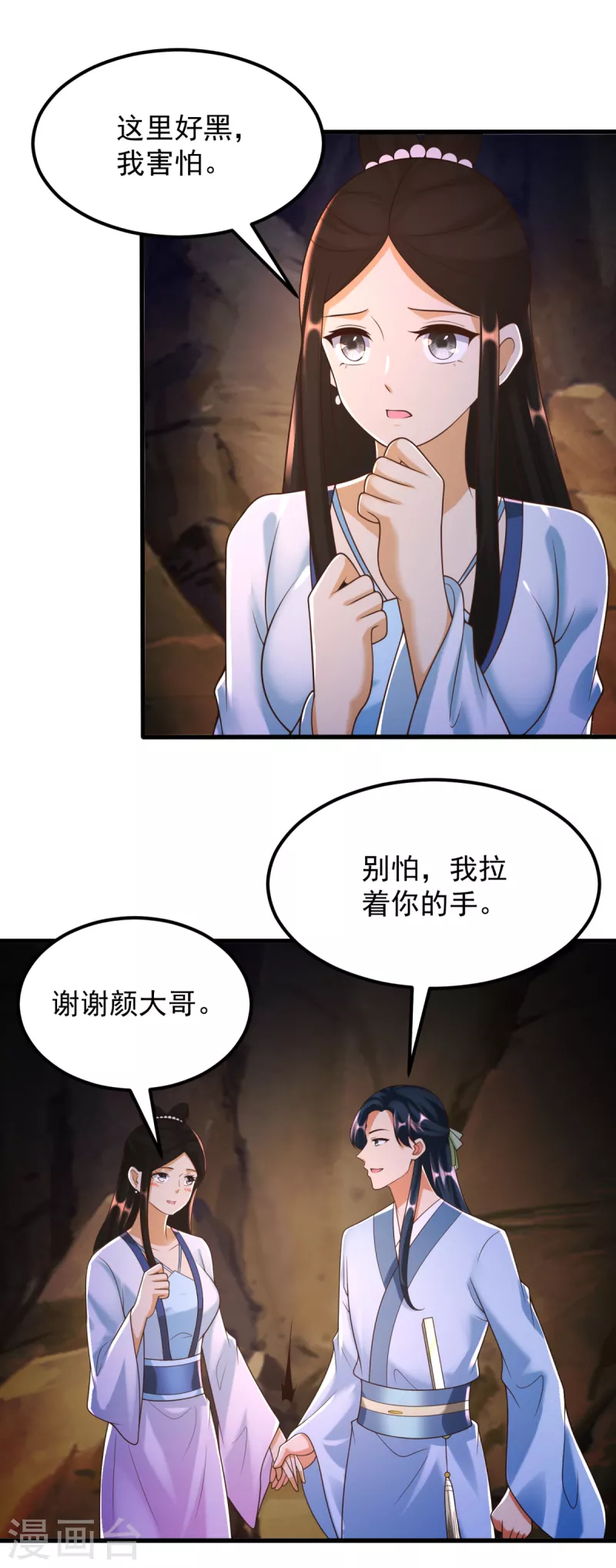 《至尊重生》第171话 尸鬼老巢 第12页