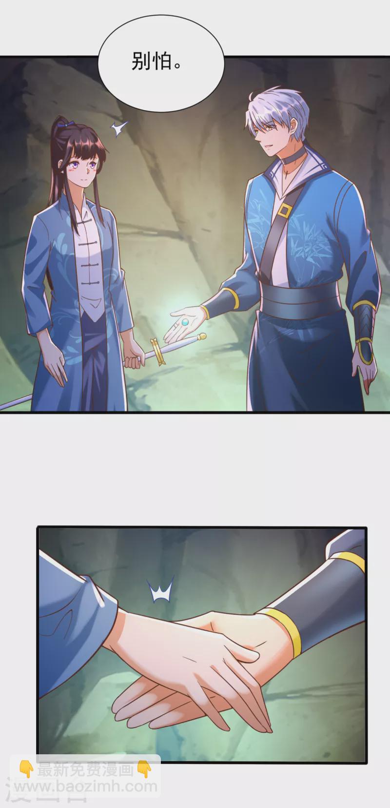 《至尊重生》第171话 尸鬼老巢 第16页