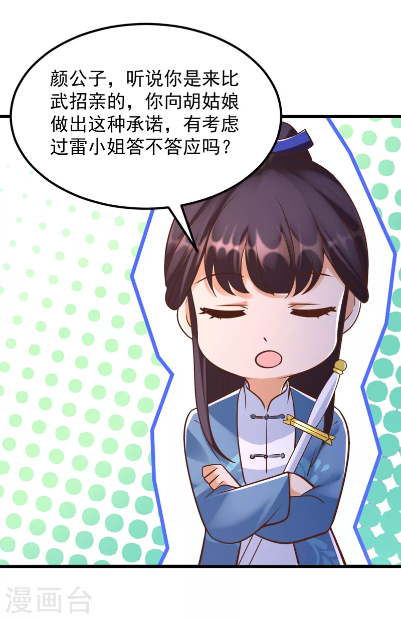 《至尊重生》第171话 尸鬼老巢 第4页