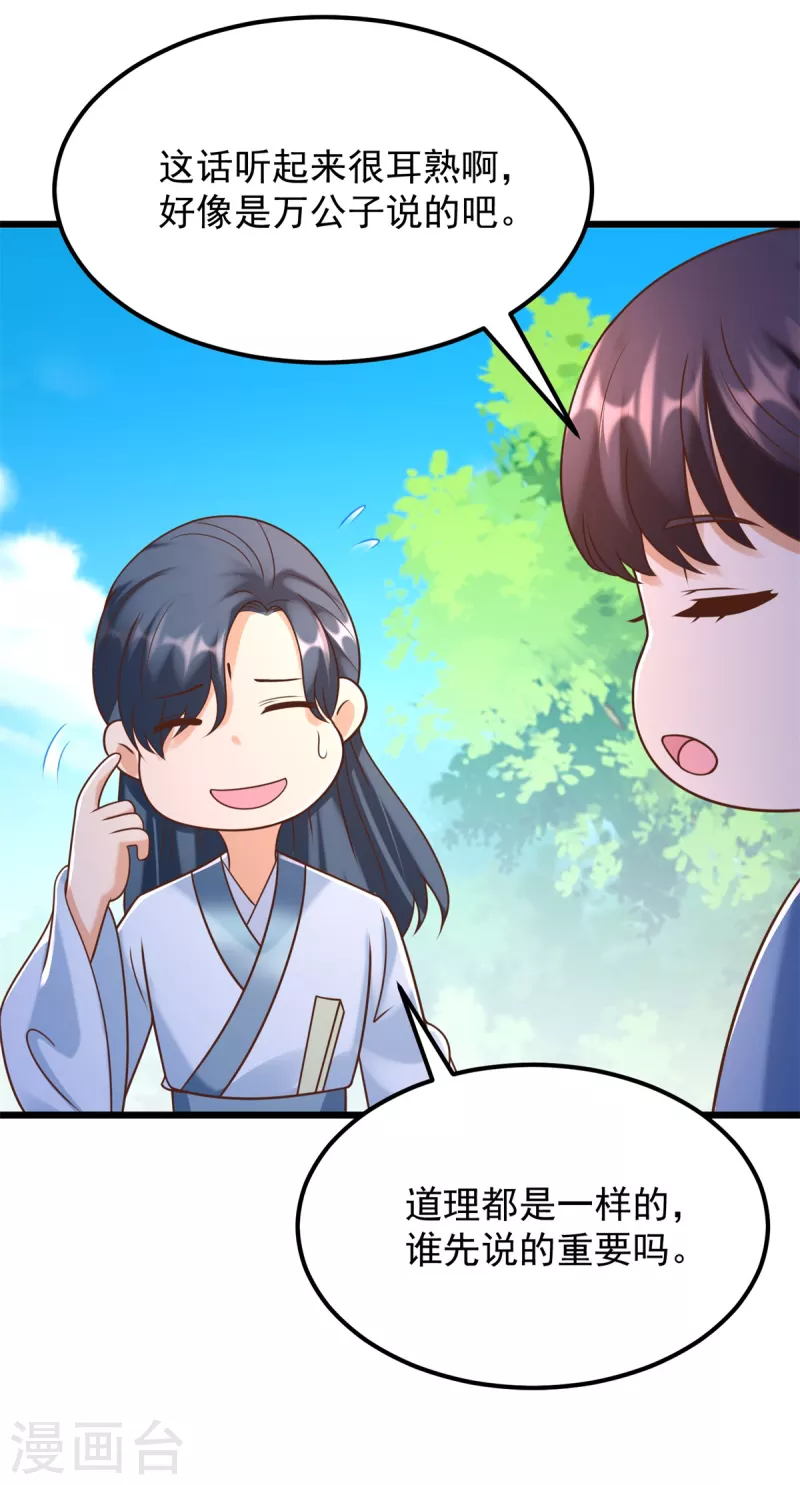 《至尊重生》第170话 尸鬼 第18页