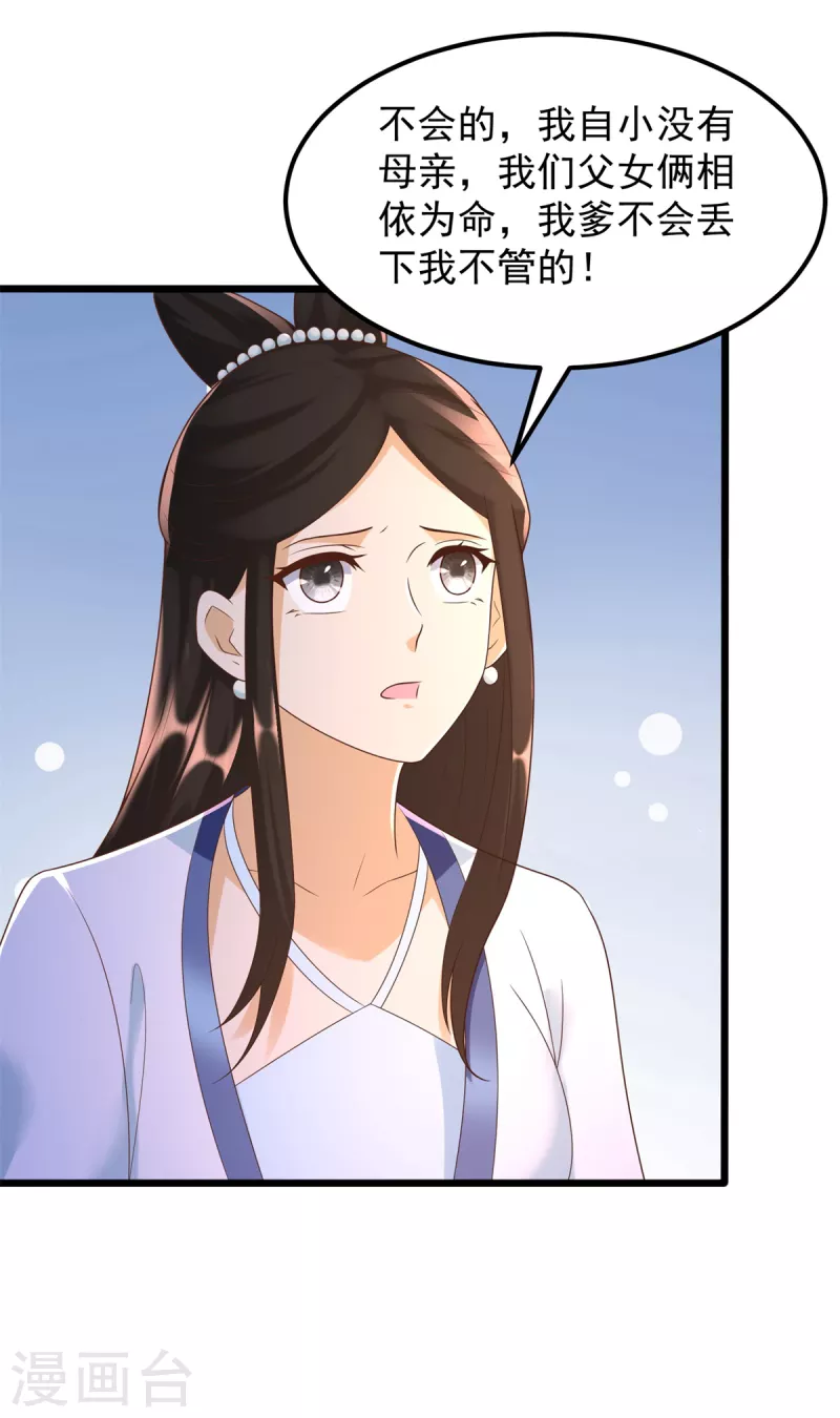 《至尊重生》第170话 尸鬼 第23页