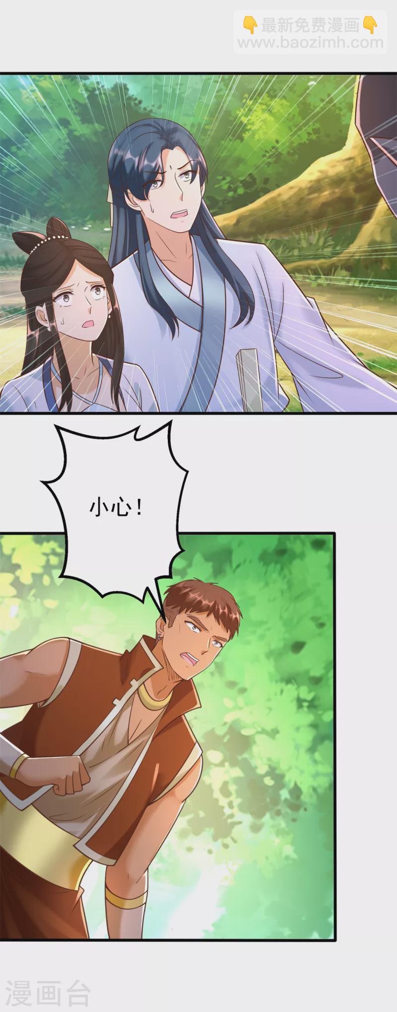 《至尊重生》第170话 尸鬼 第2页