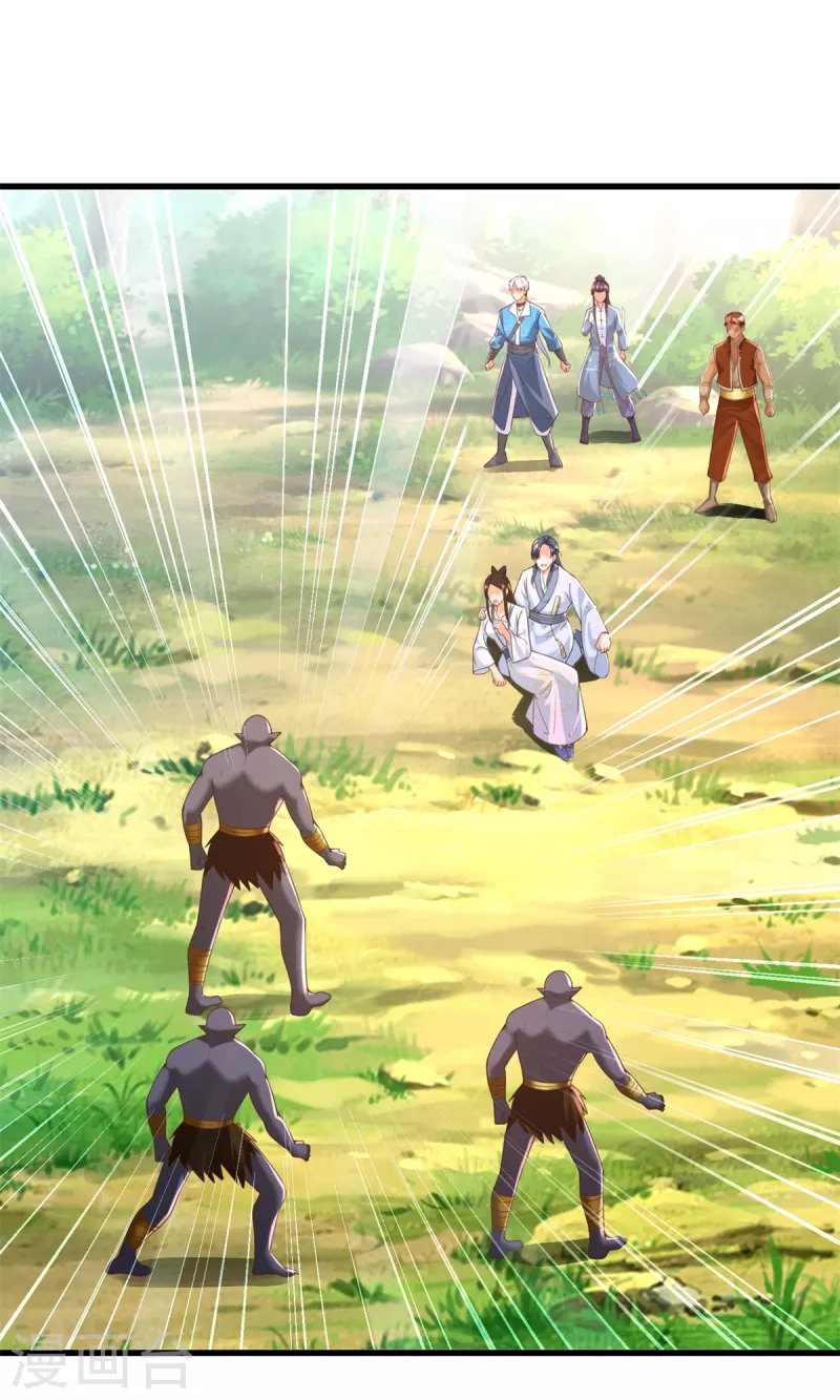 《至尊重生》第170话 尸鬼 第6页