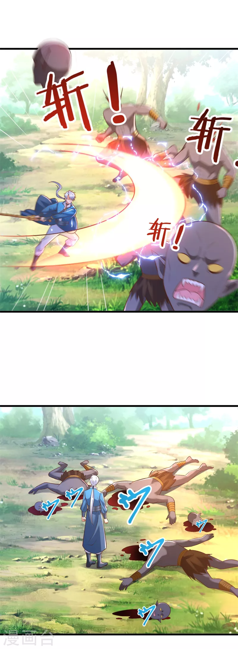 《至尊重生》第170话 尸鬼 第12页
