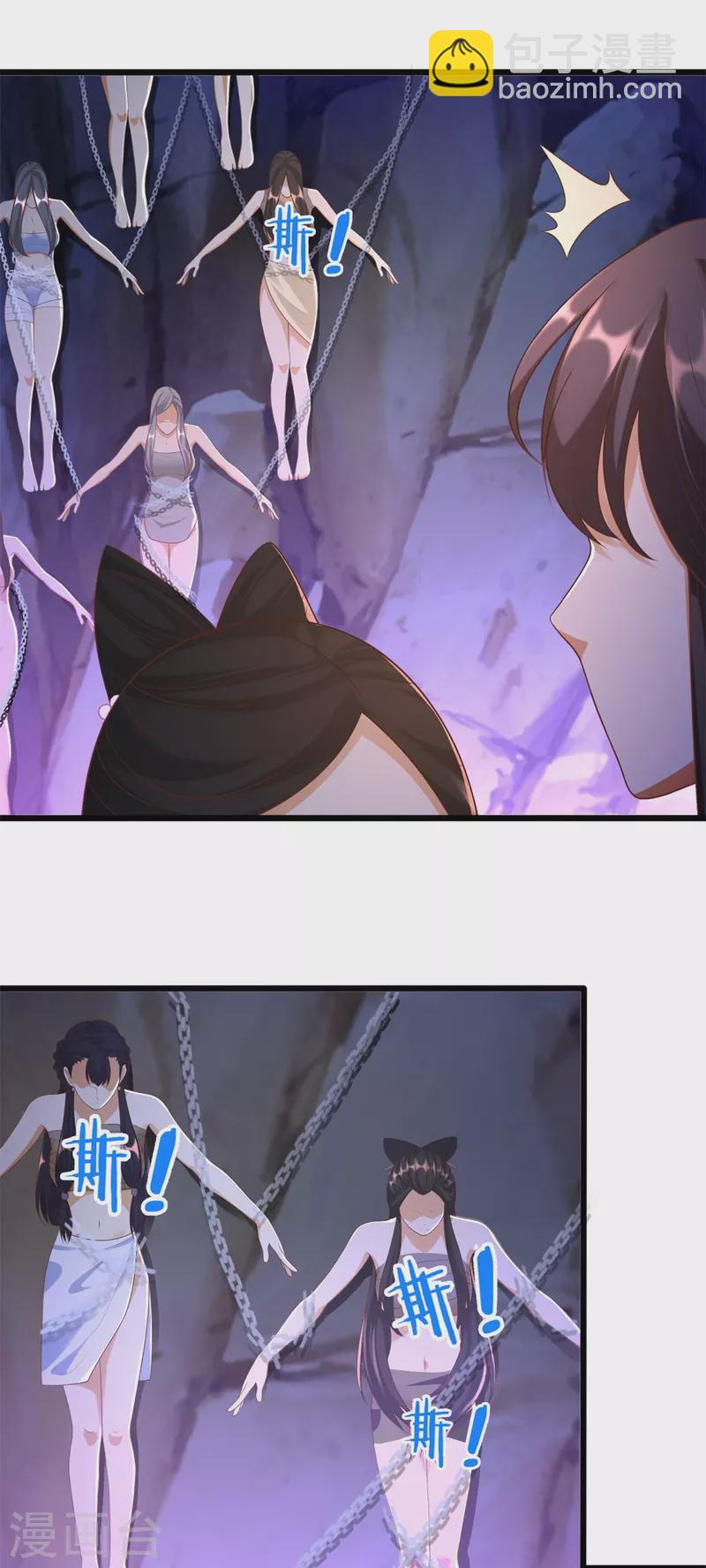 《至尊重生》第175话 雷雨的大危机 第12页