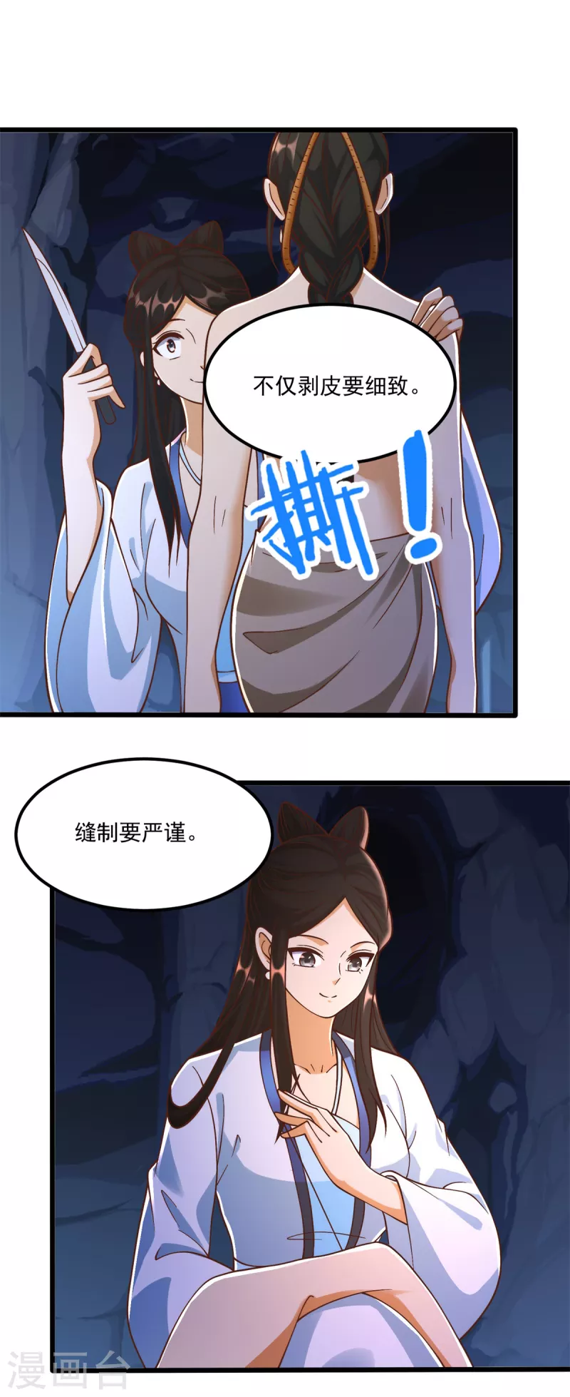 《至尊重生》第175话 雷雨的大危机 第16页