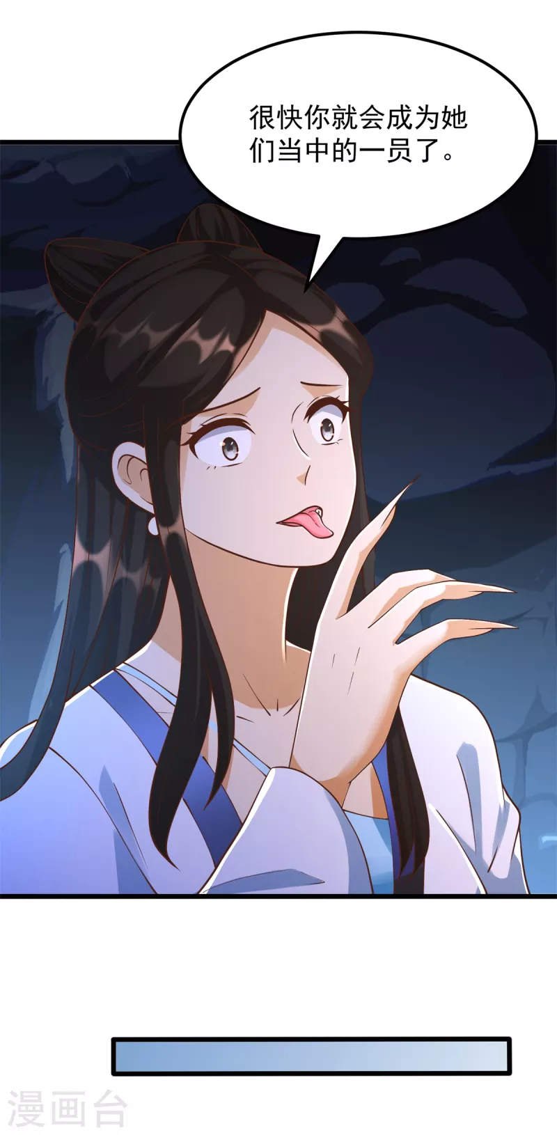 《至尊重生》第175话 雷雨的大危机 第21页