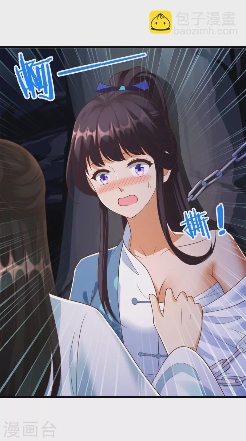 《至尊重生》第175话 雷雨的大危机 第8页