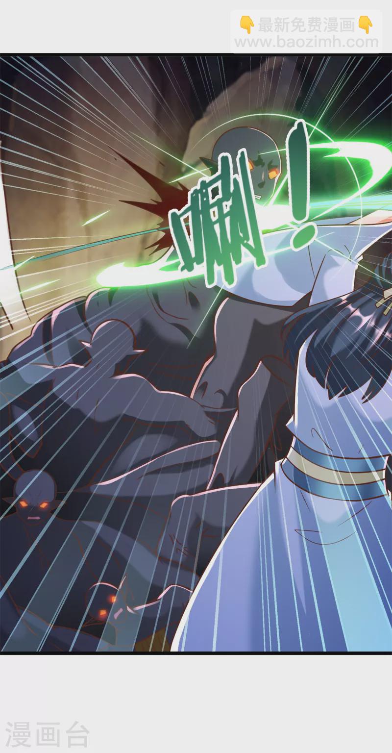 《至尊重生》第173话 炼尸鬼 第18页