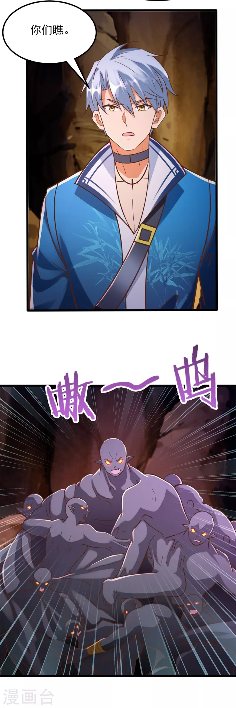 《至尊重生》第173话 炼尸鬼 第27页