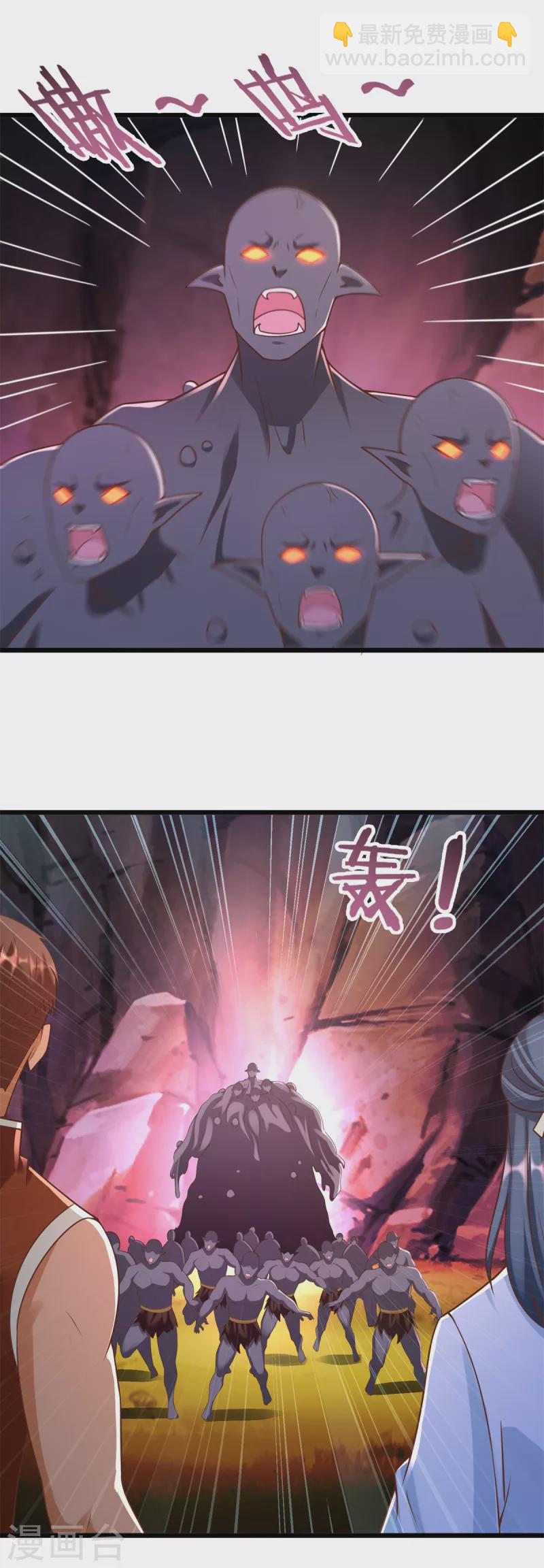 《至尊重生》第174话 分裂 第5页