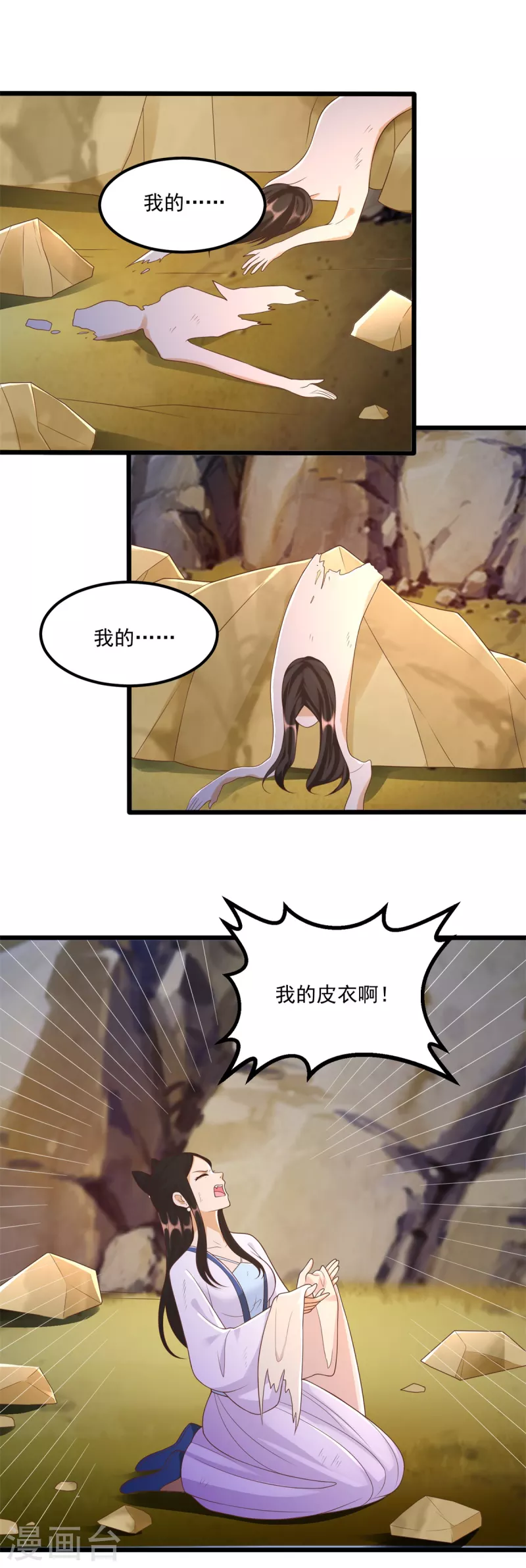 《至尊重生》第176话 救星到 第10页