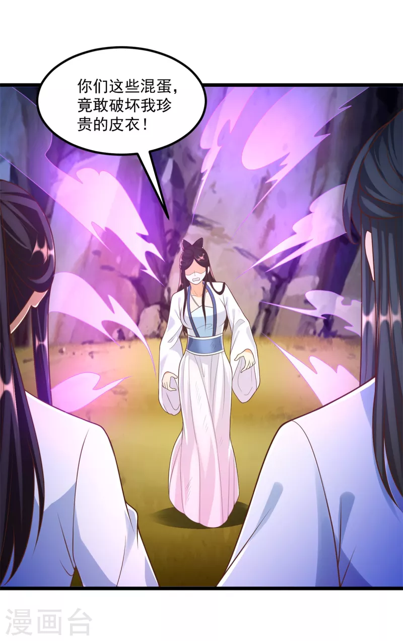 《至尊重生》第176话 救星到 第11页
