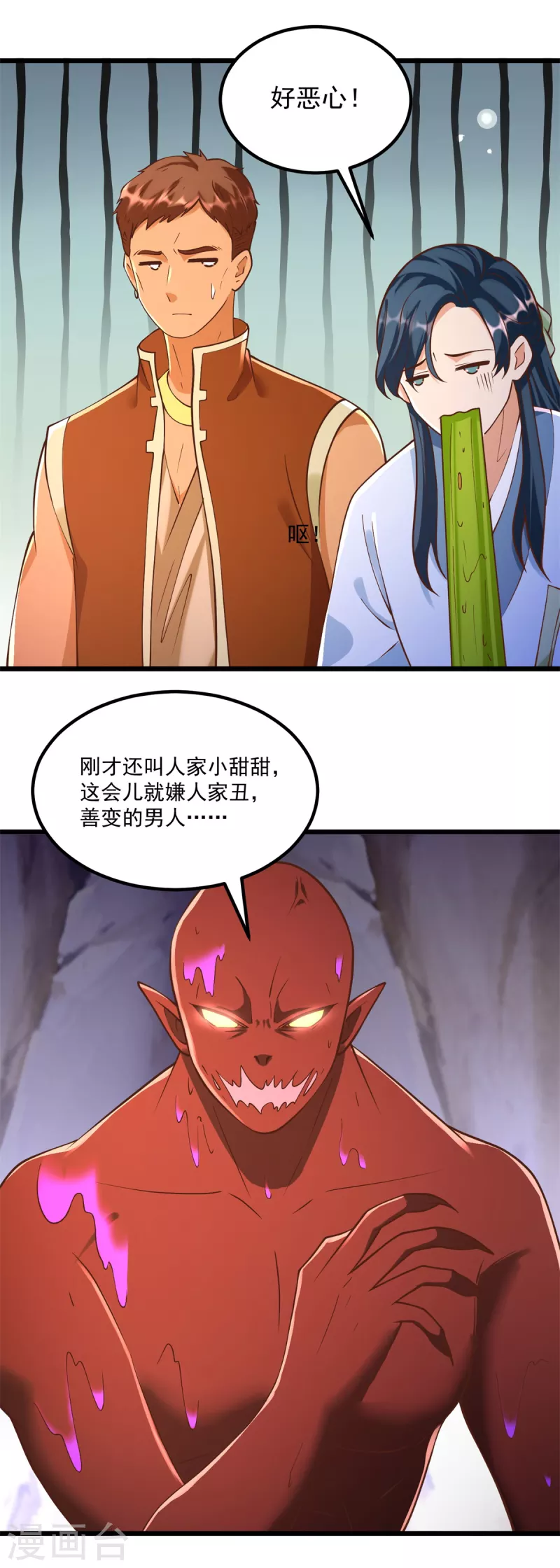 《至尊重生》第176话 救星到 第19页