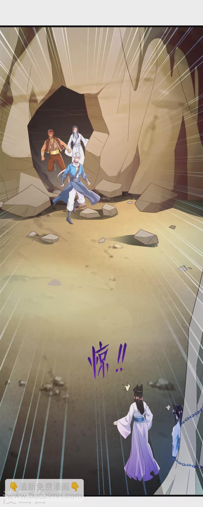 《至尊重生》第176话 救星到 第5页