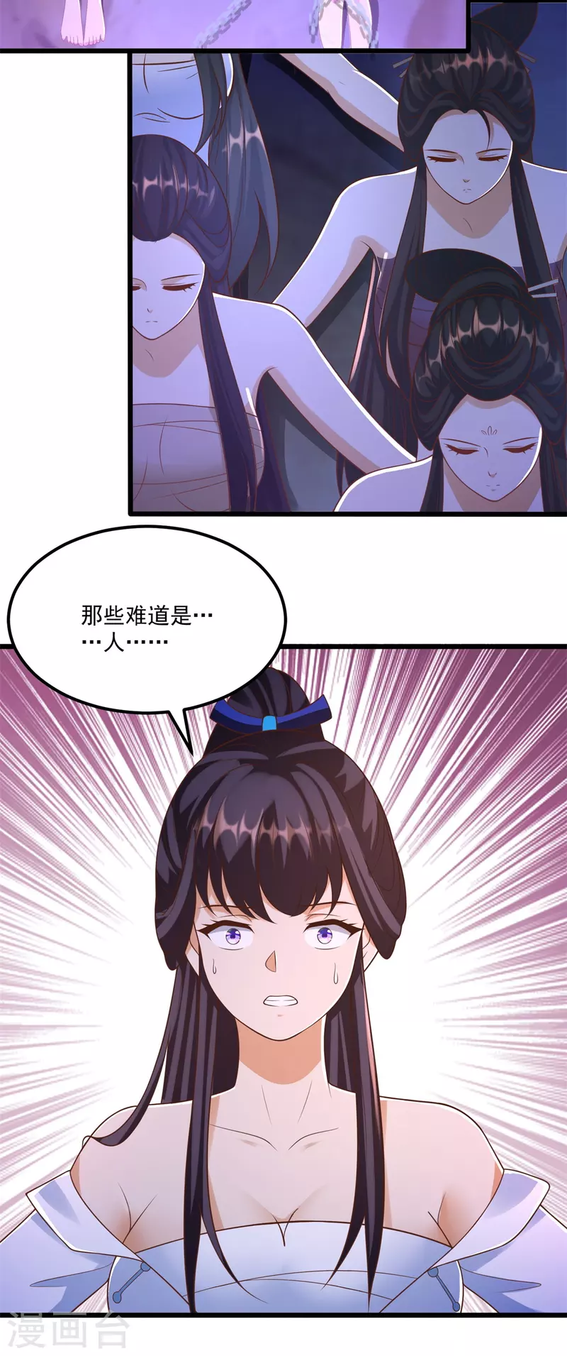 《至尊重生》第175话 雷雨的大危机 第13页