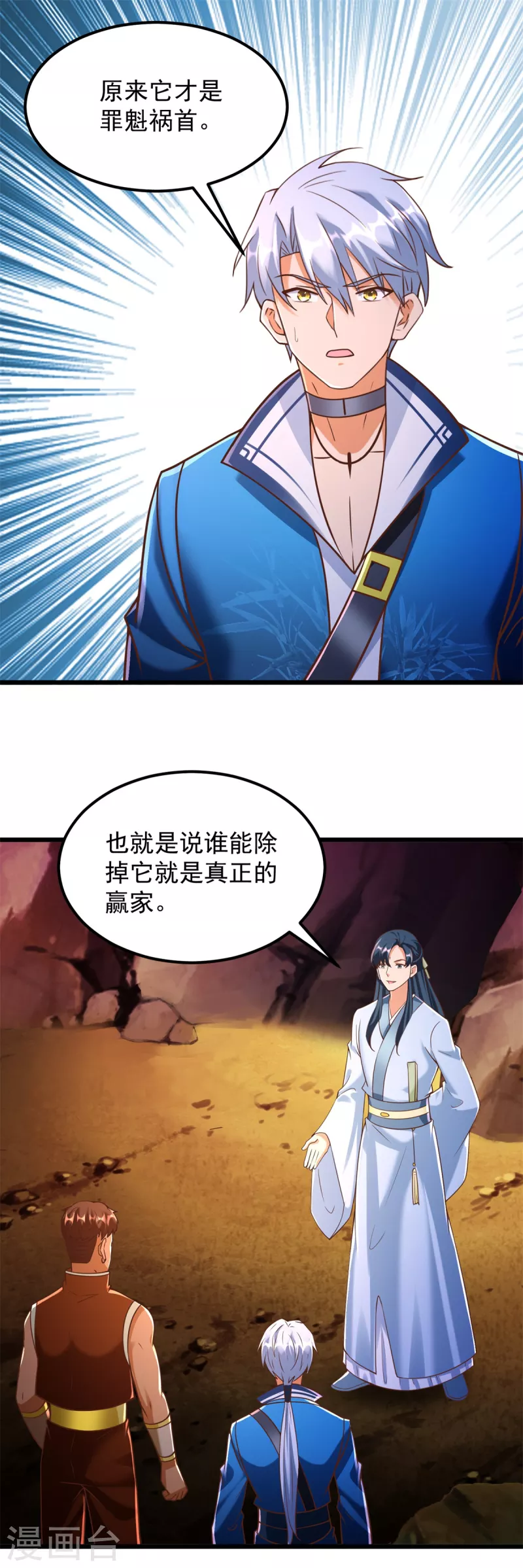 《至尊重生》第173话 炼尸鬼 第14页