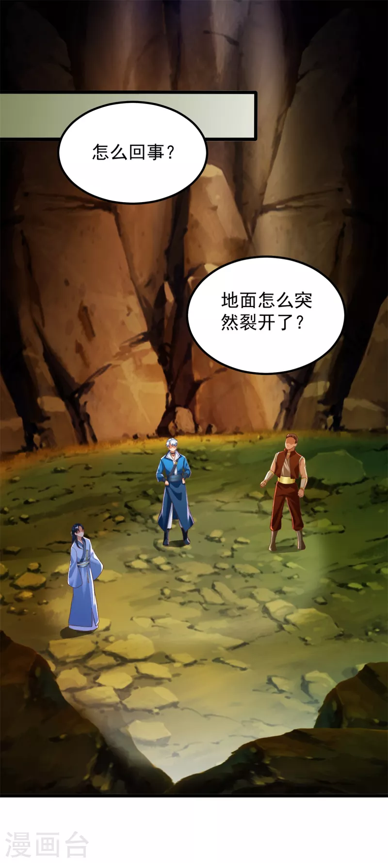 《至尊重生》第173话 炼尸鬼 第2页
