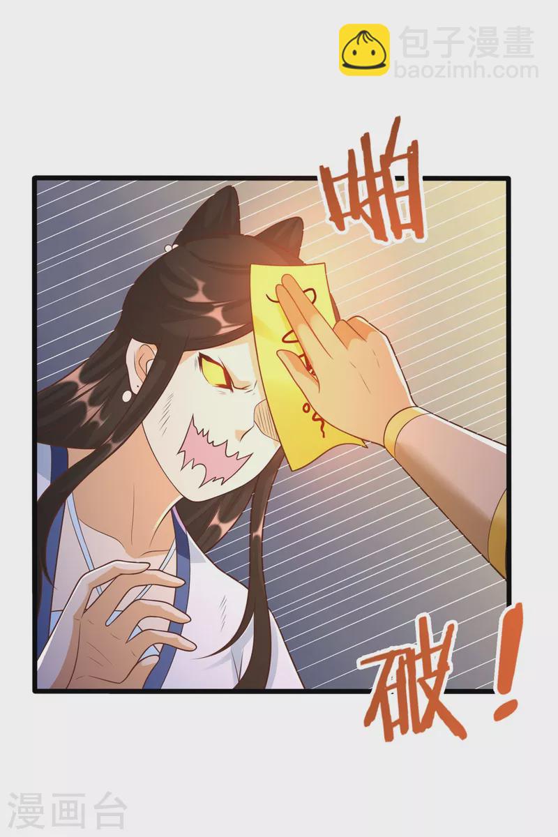 《至尊重生》第176话 救星到 第13页