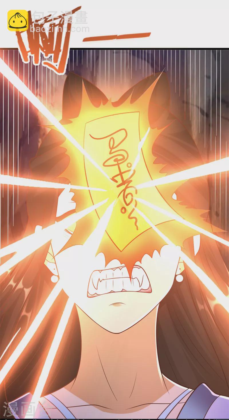 《至尊重生》第176话 救星到 第14页