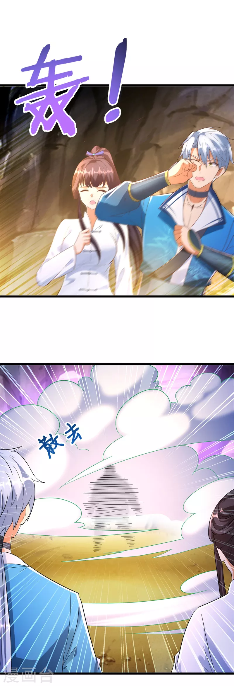 《至尊重生》第176话 救星到 第16页