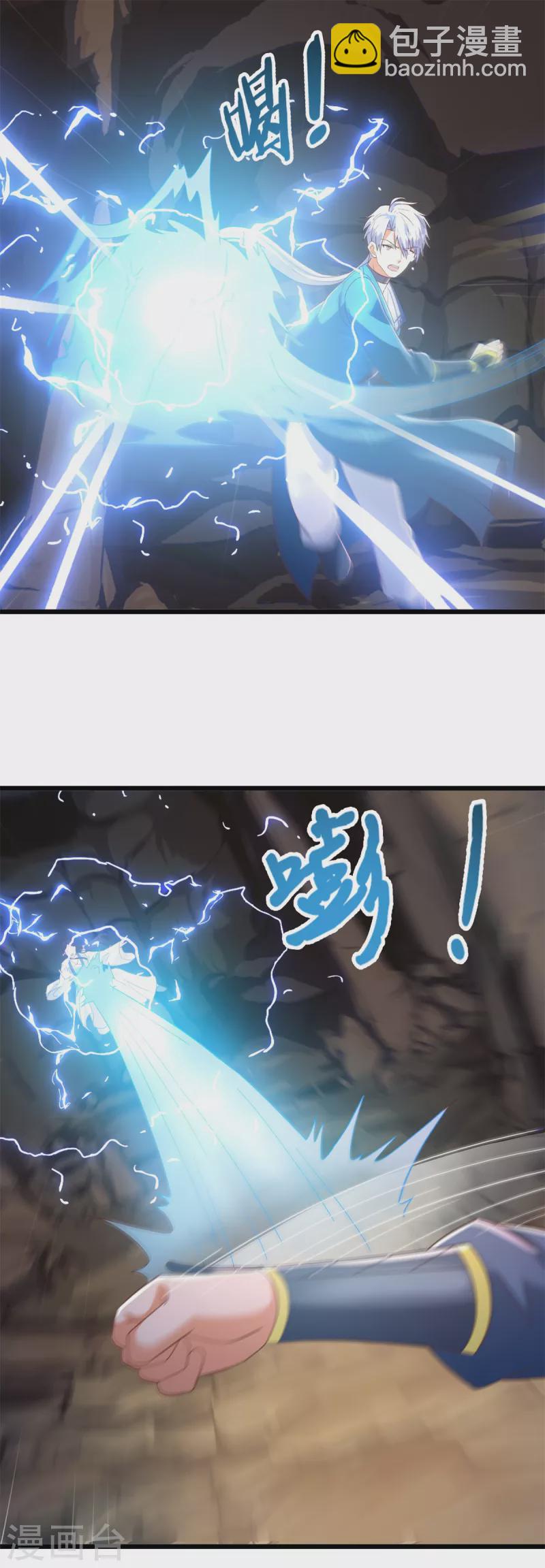《至尊重生》第176话 救星到 第6页