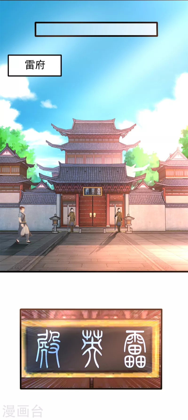 《至尊重生》第180话 各取所需 第15页