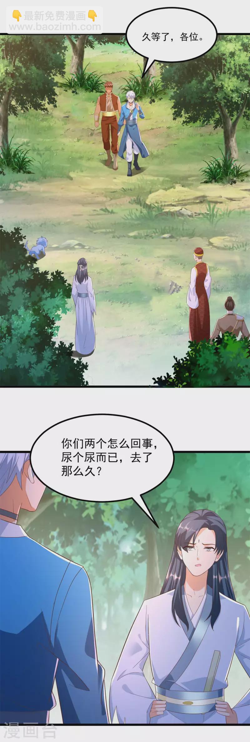 《至尊重生》第180话 各取所需 第9页