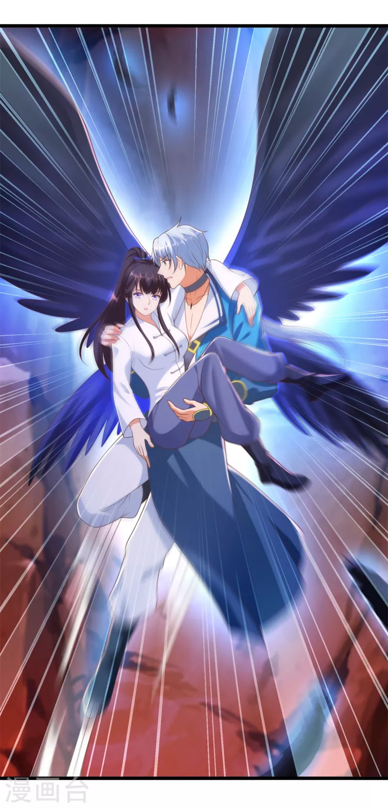 《至尊重生》第177话 血魔 第11页