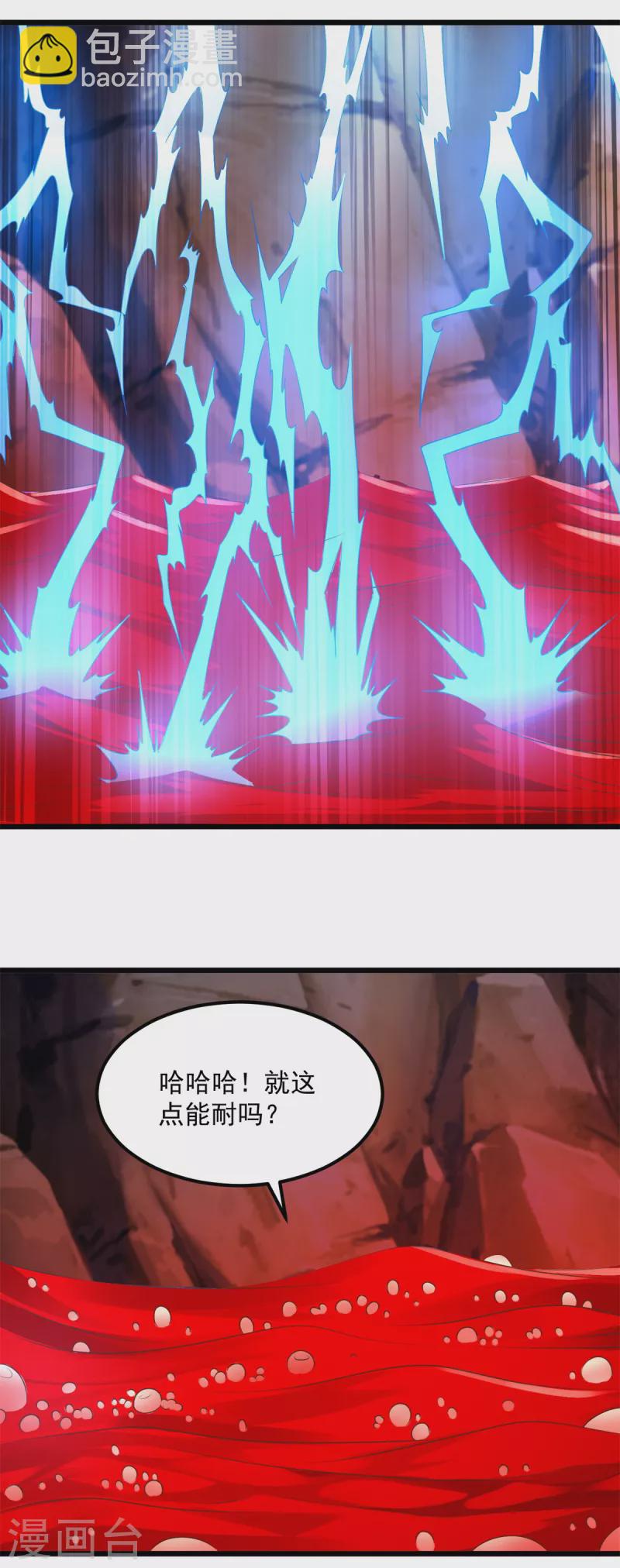 《至尊重生》第178话 要害 第10页