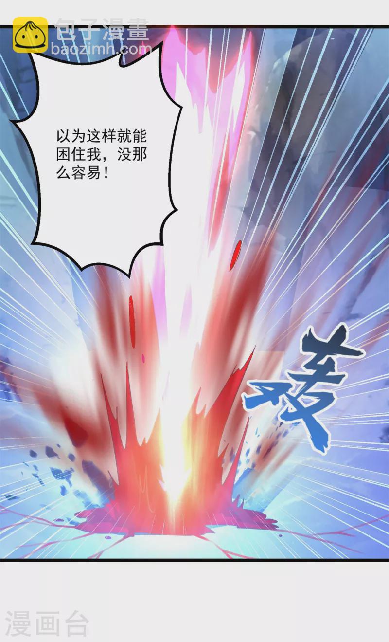 《至尊重生》第178话 要害 第25页