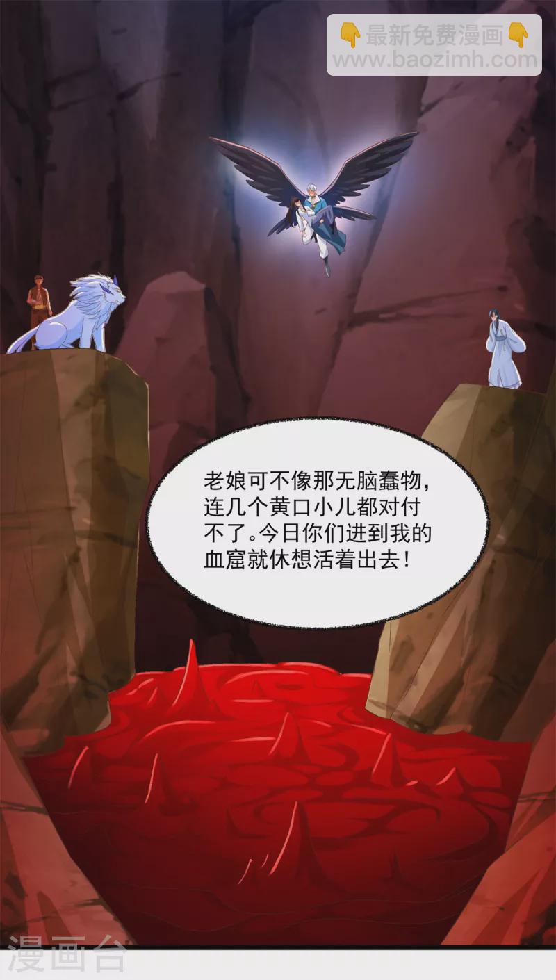 《至尊重生》第178话 要害 第2页
