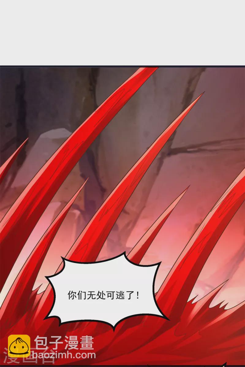 《至尊重生》第178话 要害 第6页