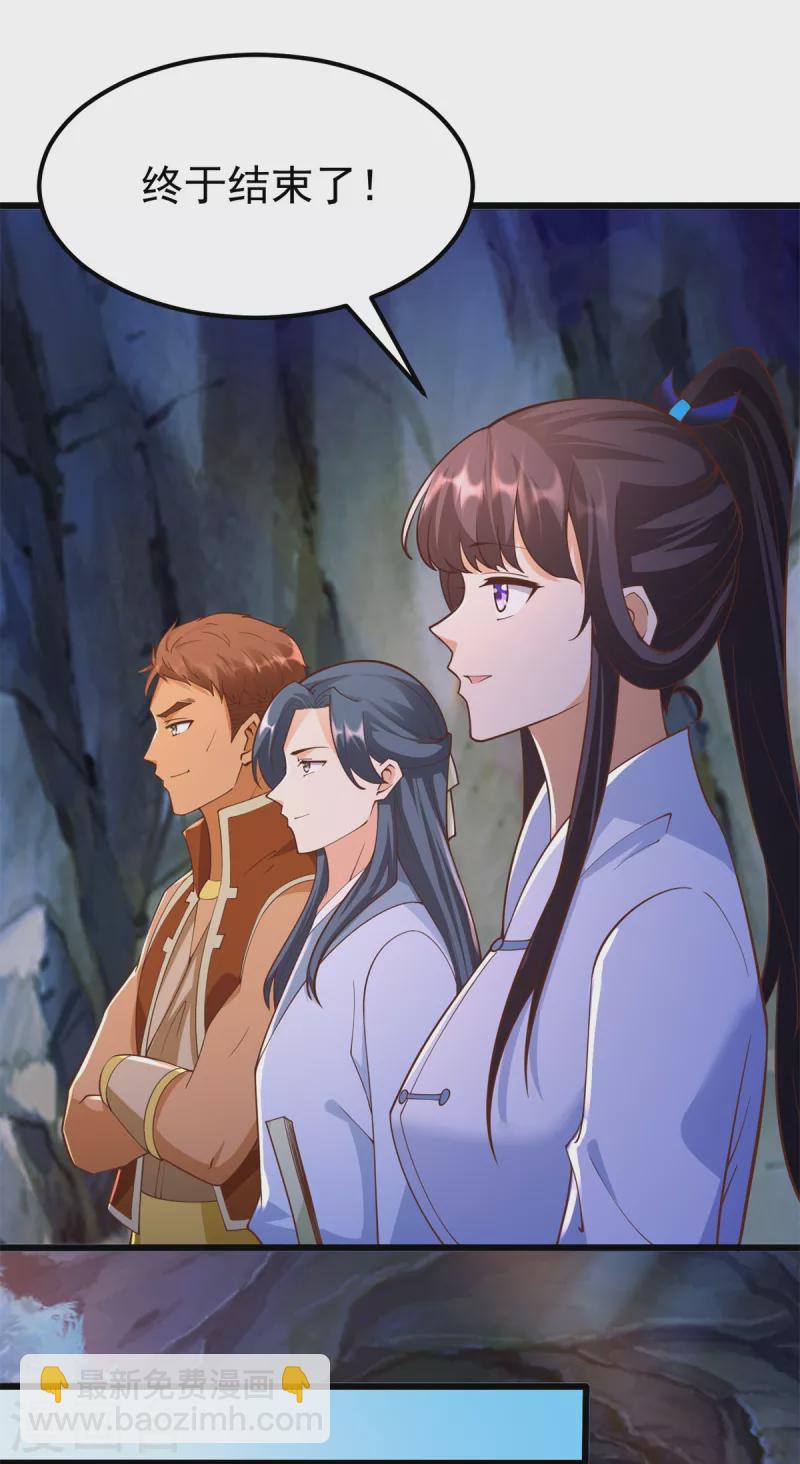 《至尊重生》第179话 血债血偿 第11页