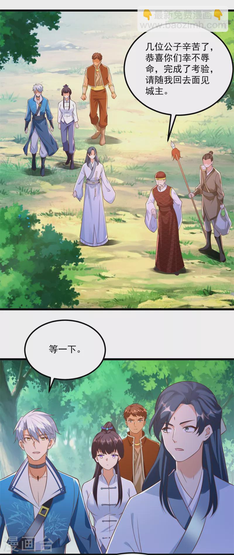 《至尊重生》第179话 血债血偿 第17页