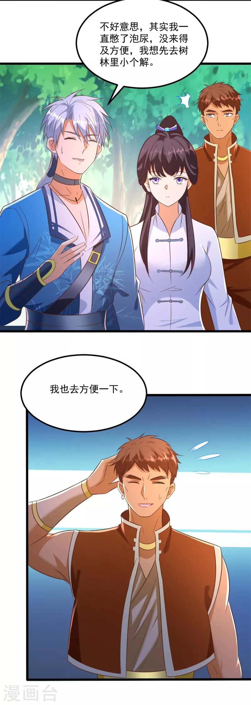 《至尊重生》第179话 血债血偿 第18页