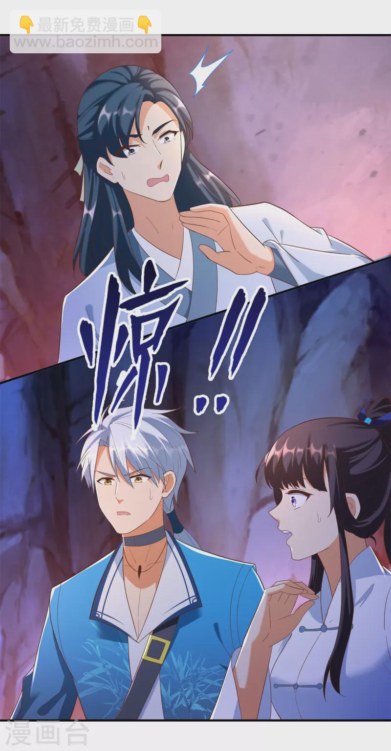 《至尊重生》第179话 血债血偿 第3页