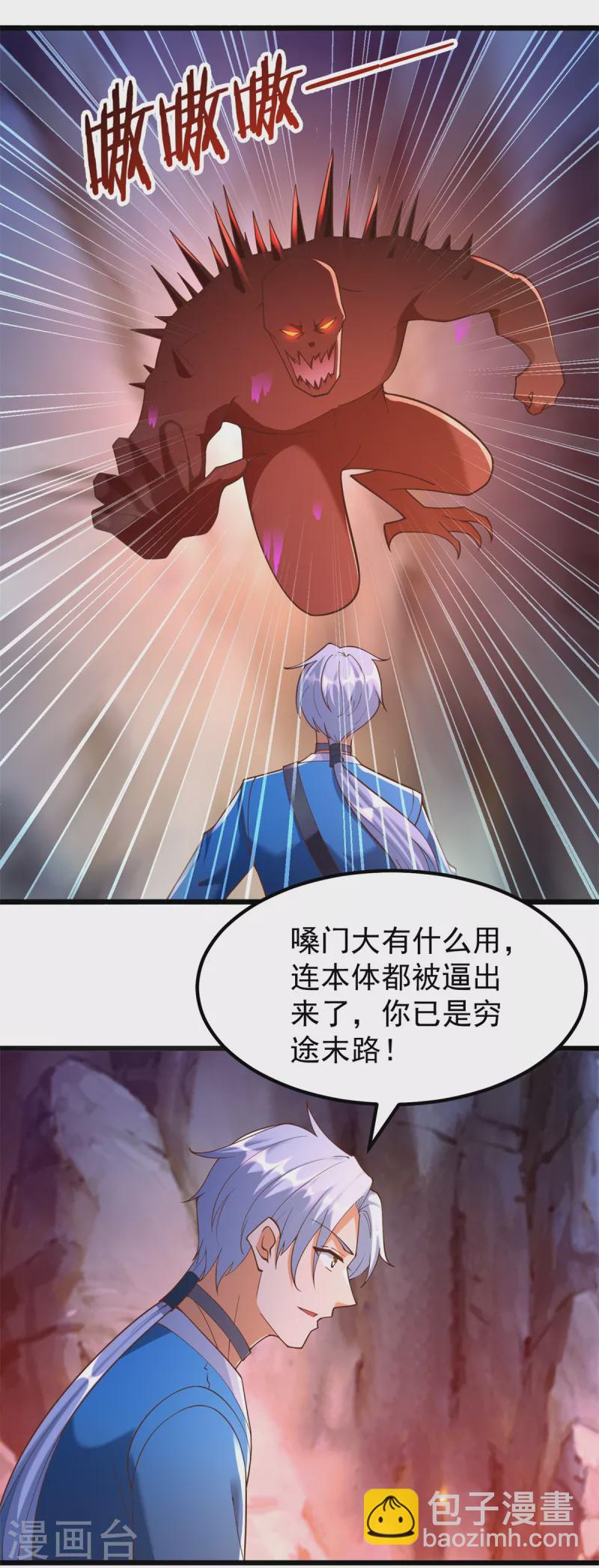 《至尊重生》第179话 血债血偿 第6页