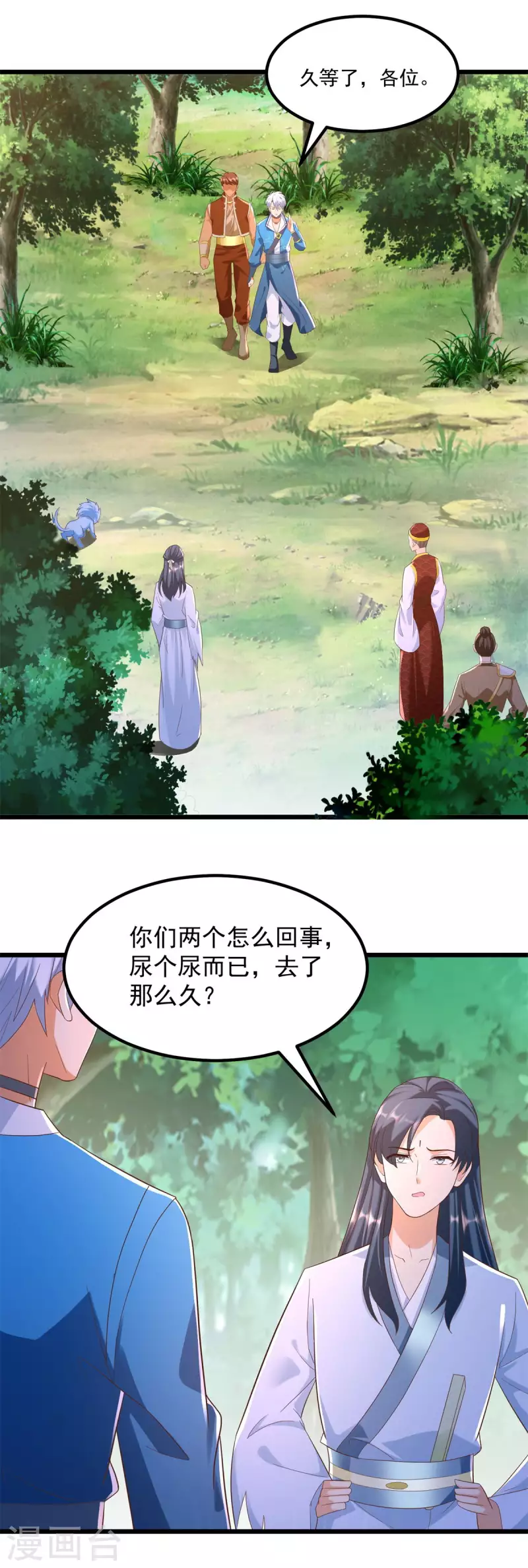 《至尊重生》第180话 各取所需 第9页