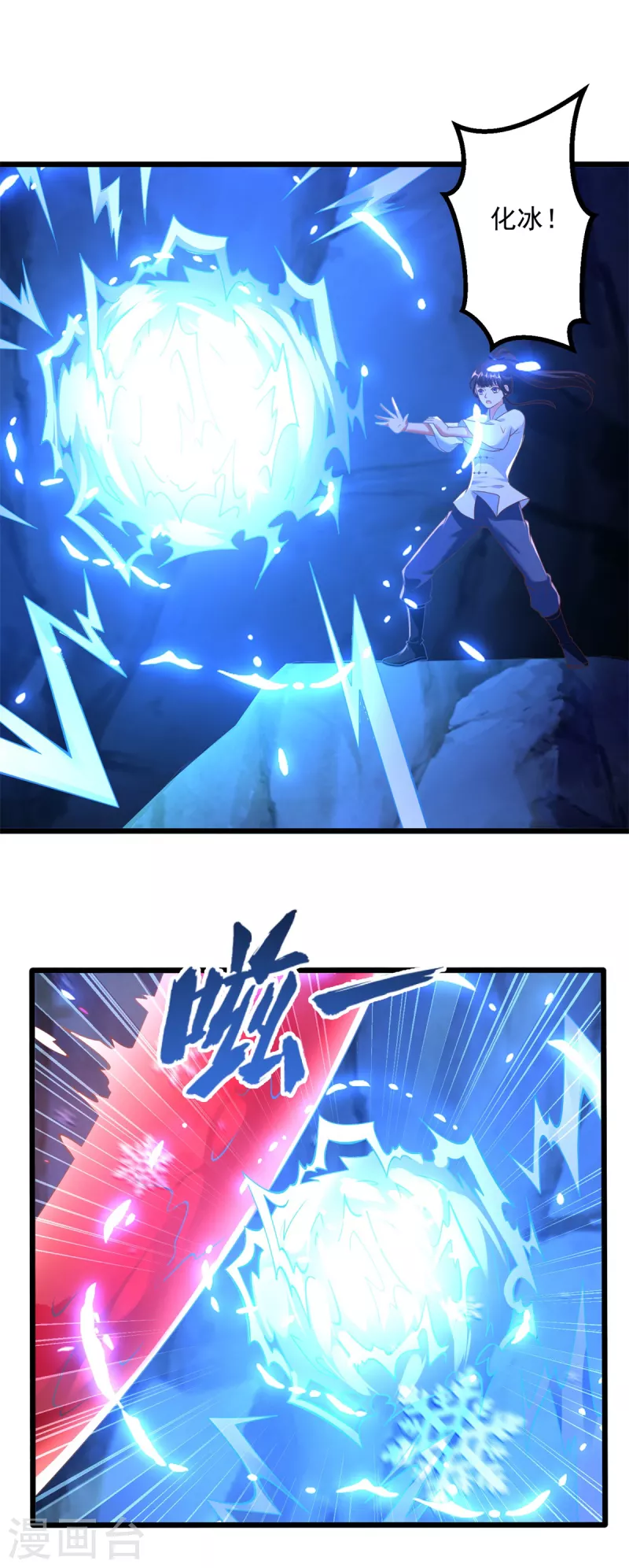 《至尊重生》第178话 要害 第17页