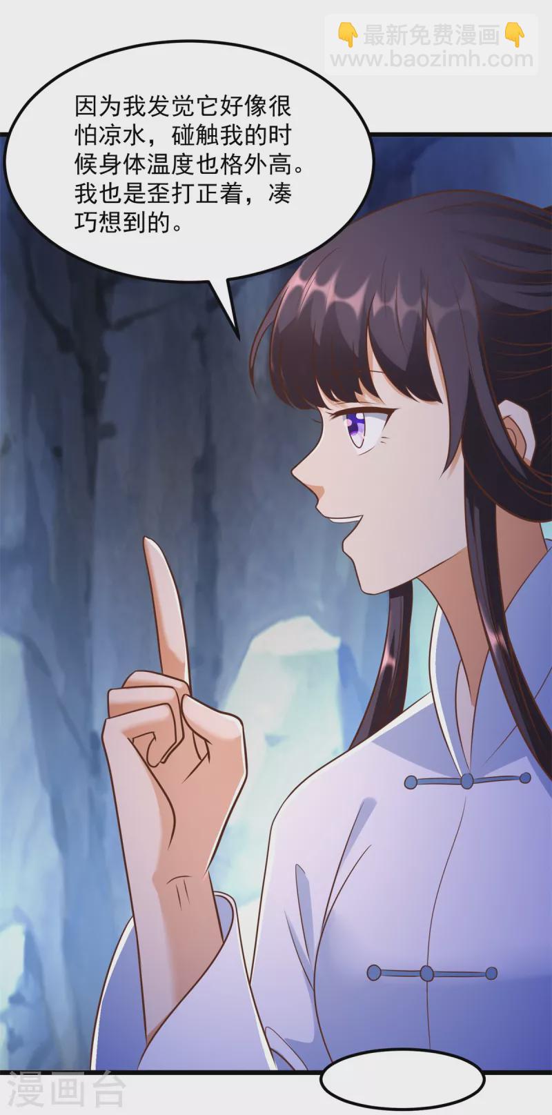 《至尊重生》第178话 要害 第23页