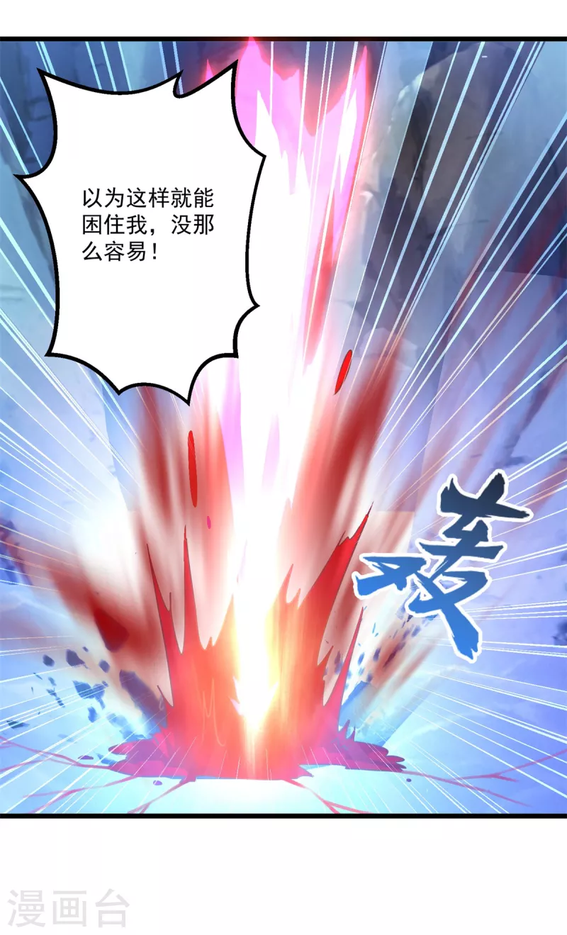 《至尊重生》第178话 要害 第25页